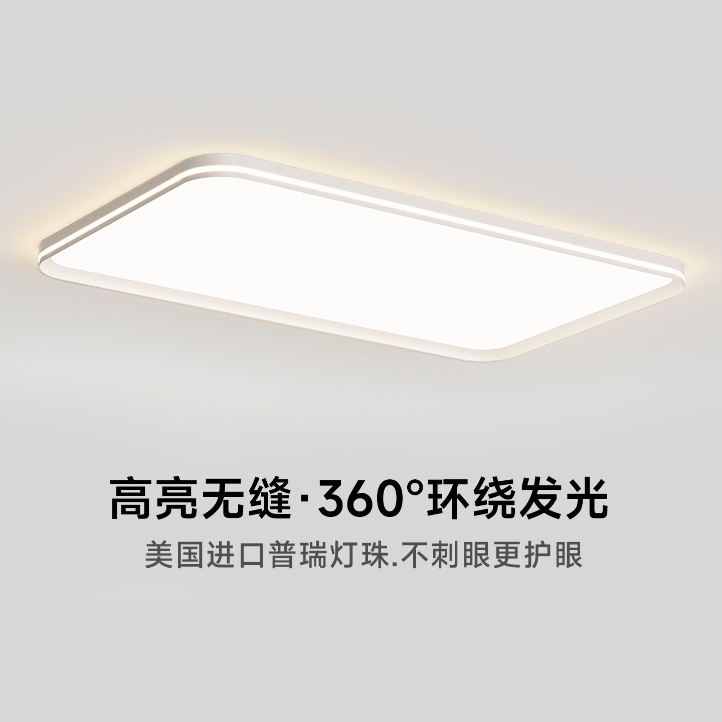 倍光明全光谱双发光吸顶灯外侧发光客厅卧室书房主灯高亮护眼灯具,家装灯饰光源,护眼吸顶灯,淘宝优惠券,粉丝福利购,淘宝优惠卷