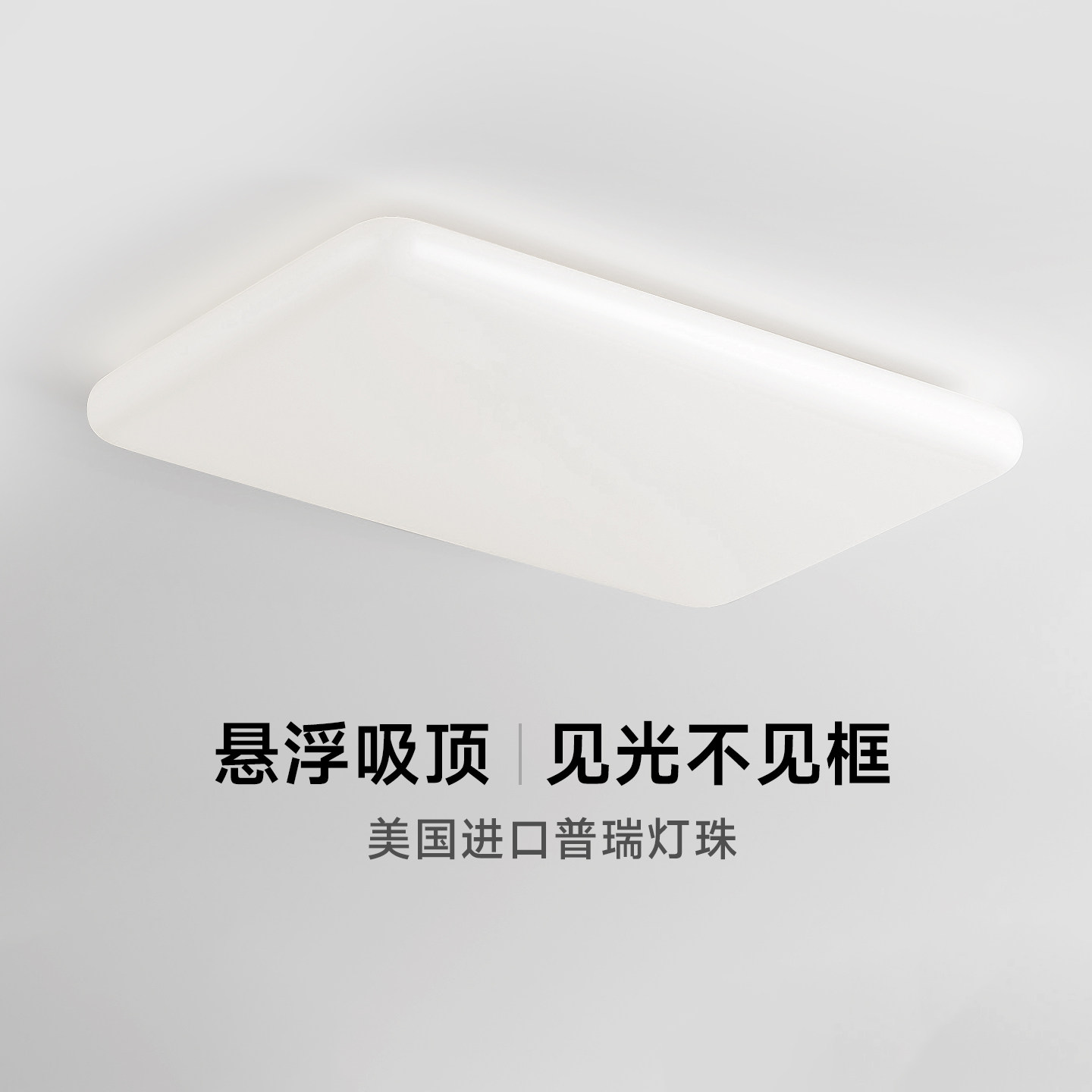 倍光明理想光灯具奶油风全光谱护眼客厅吸顶灯现代简约大厅小白灯,家装灯饰光源,护眼吸顶灯,淘宝优惠券,粉丝福利购,淘宝优惠卷