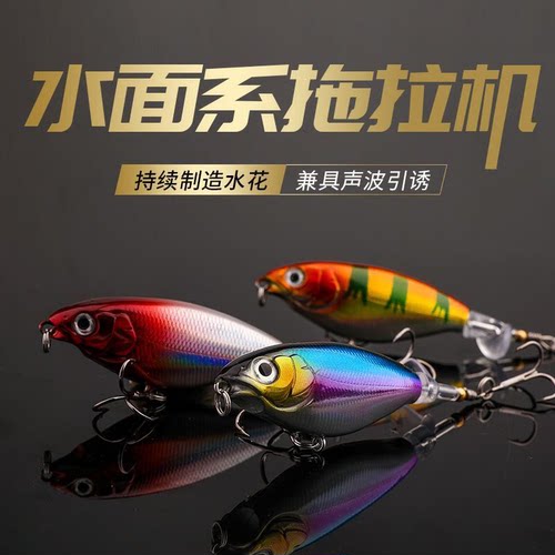 浮水铅笔旋转拖拉机水面系螺旋桨翘嘴鲈鱼黑鱼远投悬浮路亚假饵