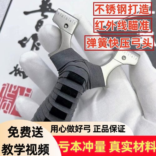 户外热卖新款不锈钢弹弓