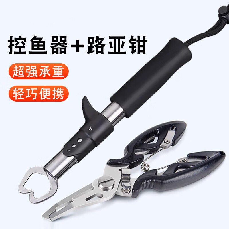 路亚台钓都可用路亚钳方便快捷