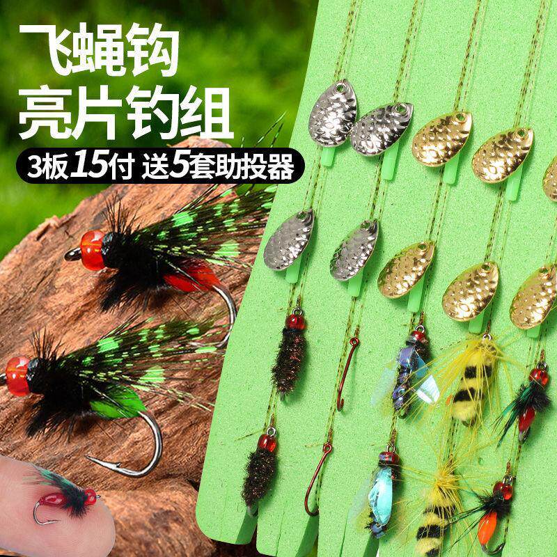 路亚假饵飞蝇钩瓜子亮片套装绑好不伤线钓组线组白条马口翘嘴专杀