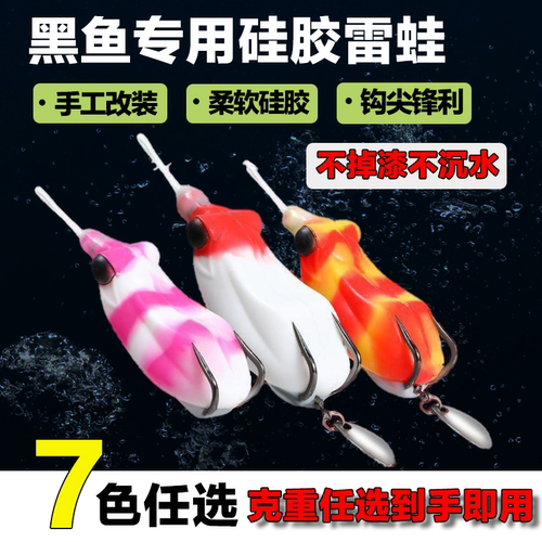 雷蛙路亚饵假浮水软虫专杀