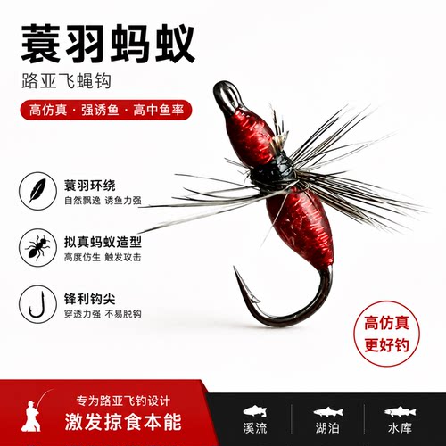 犇大叔蓑羽蚂蚁飞蝇钩路亚微物