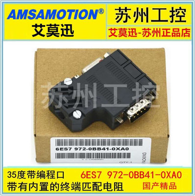 新款兼接f容西门Proibus总连接器DP头A插头6ES79720BA12线子0X0品