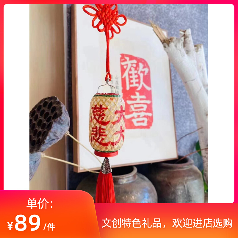 潮汕手工竹编迷你小灯笼 婚庆新年节日挂件汽车挂件 出入平安订制