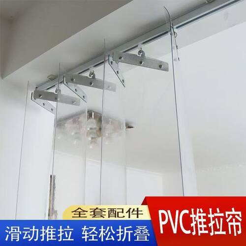 透明PVC推拉帘折叠防冷气挡风隔热空调隔断门帘