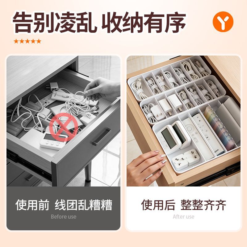 桌面抽屉数据线分格收纳盒手机充电线插头绕线器理线整理盒