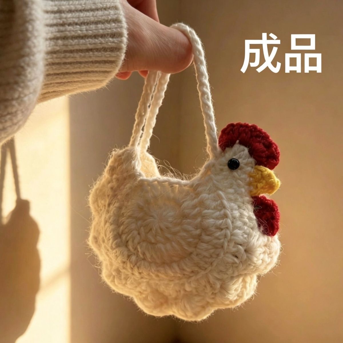 可爱小鸡鸡蛋兜成品毛线钩织包手工创意收纳钩针材料包