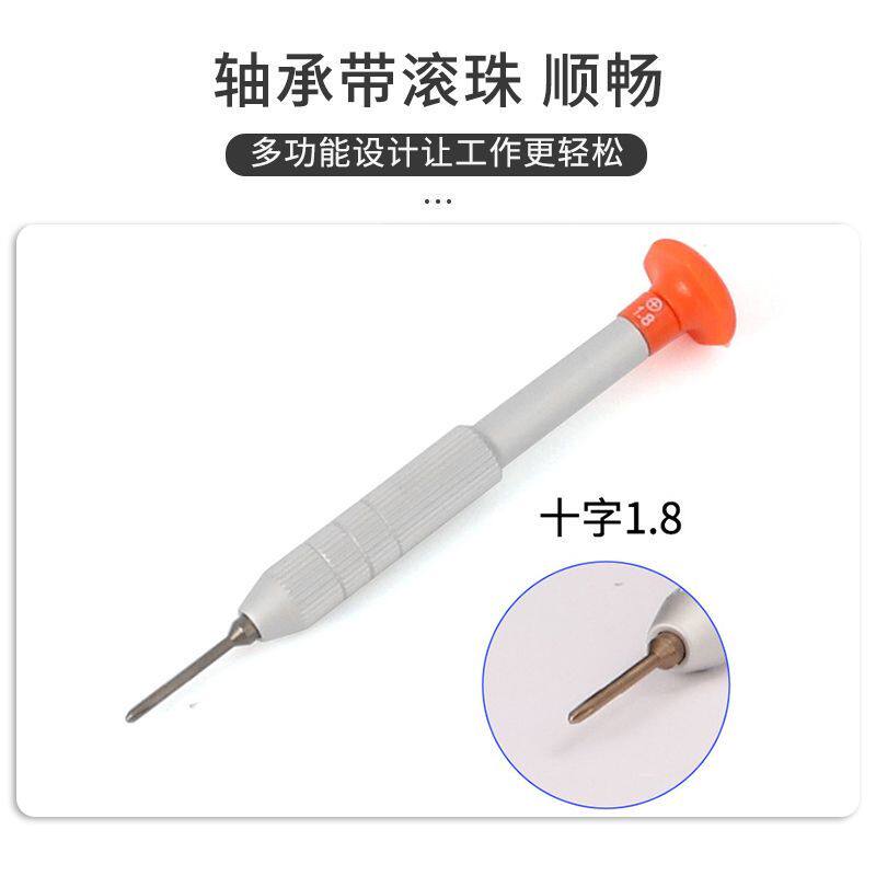 精密专用螺丝批十字一字眼镜螺丝刀维修手机手表眼镜框工具