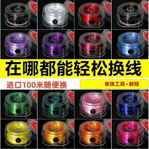 DIY水晶手链穿珠配件高弹力耐磨松紧手串绳文玩串珠通用弹力穿线