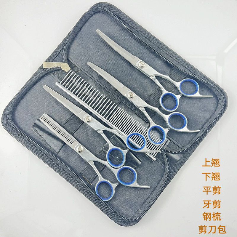 宠物美容全套弯剪工具泰迪猫狗修毛打薄理发家用修剪剪刀