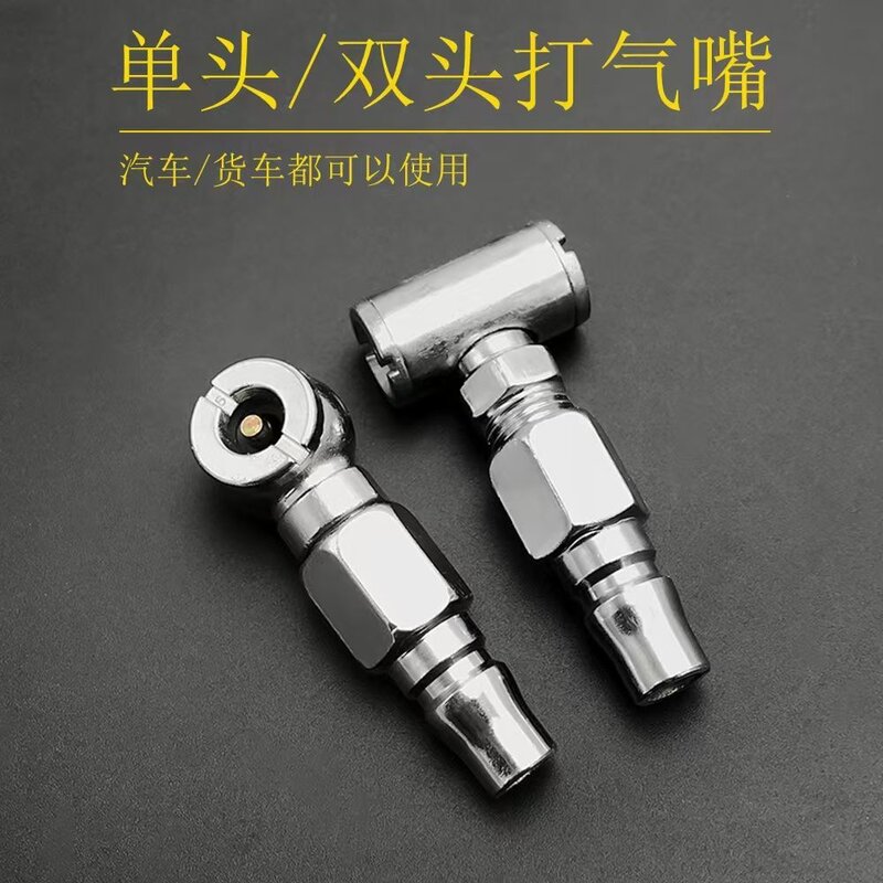 T型双头两用充气泵打气嘴摩托车电动车自行车充气咀补胎修胎工具