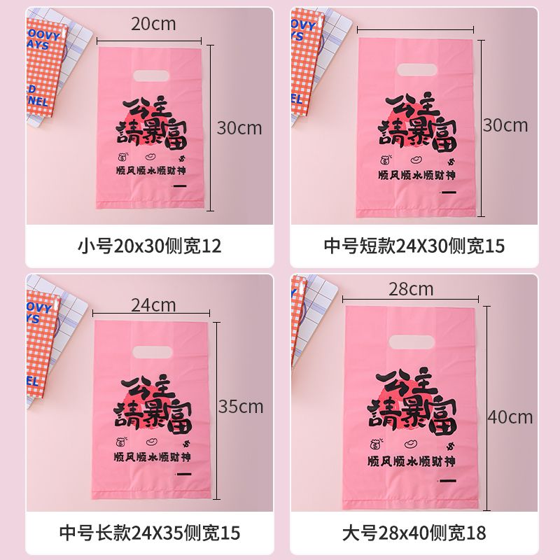 小号高颜值网红粉色饰品手提塑料袋服装店化妆品耳钉发夹礼品打包