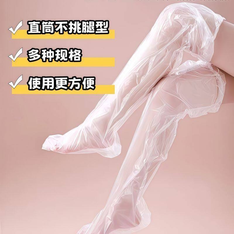 防干裂足部护理一次性长款腿膜套防水保湿包脚足膜腿部脚膜套