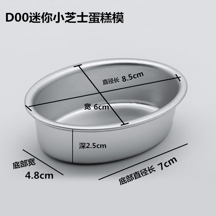 烘焙模具5个装椭圆形小芝士蛋糕模具布丁模果冻模 烤箱用乳酪蛋糕