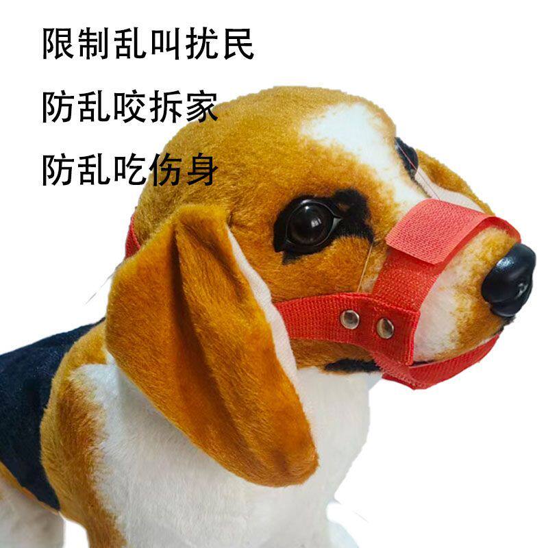 短嘴狗狗嘴套止吠器小型犬小狗泰迪短嘴狗止吠器防乱咬防乱吃乱叫
