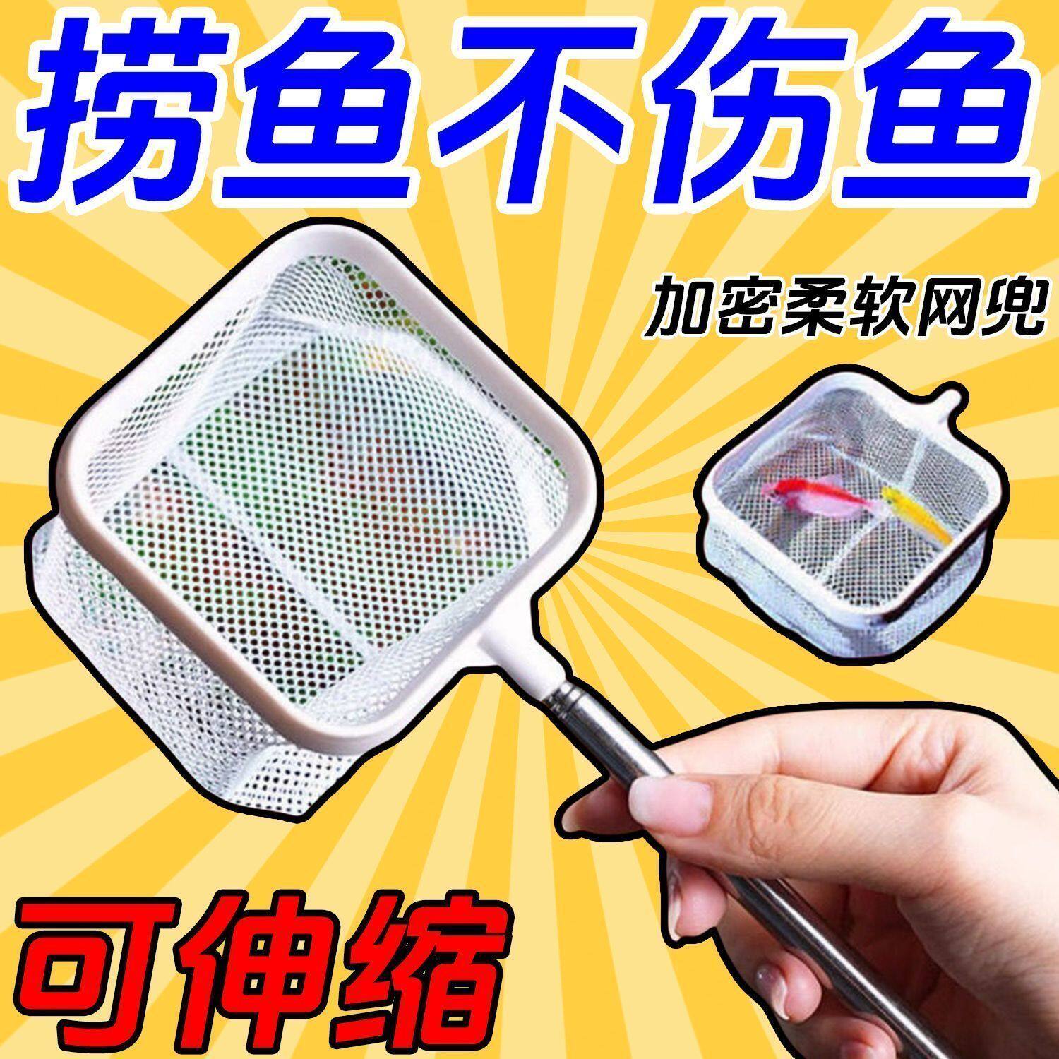 小号密网3D手抄鱼兜可伸缩不锈钢抄网家用捕捞小鱼专用便携捞鱼网