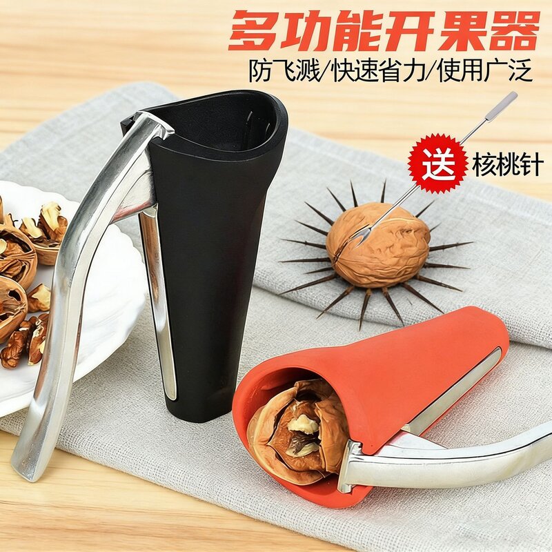 家用多功能漏斗核桃夹子剥壳器夹核桃神器大小榛子钳子工具