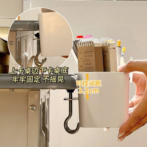 教室课桌侧边悬挂收纳笔筒学生书包挂钩桌面置物夹式收纳架