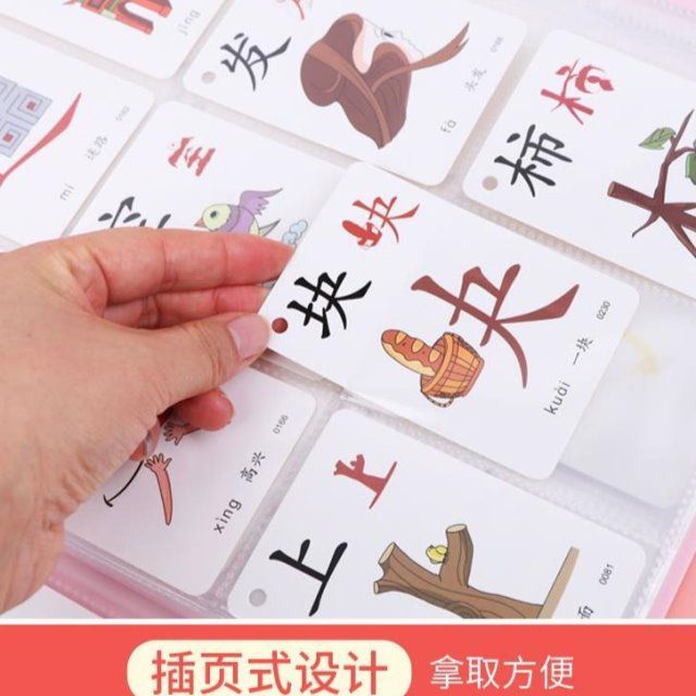 插页式大容量识字卡收纳相册幼儿园宝宝成长小卡收集册字卡收纳册