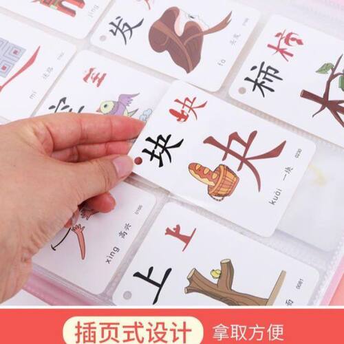 插页式大容量识字卡收纳相册幼儿园宝宝成长小卡收集册字卡收纳册