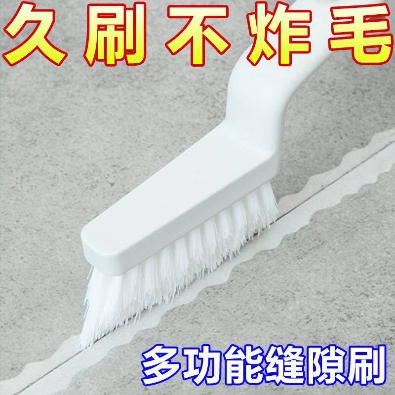 家用多功能缝隙清洁毛刷窗户夹缝卫生间厕所地面洗地清理刷子