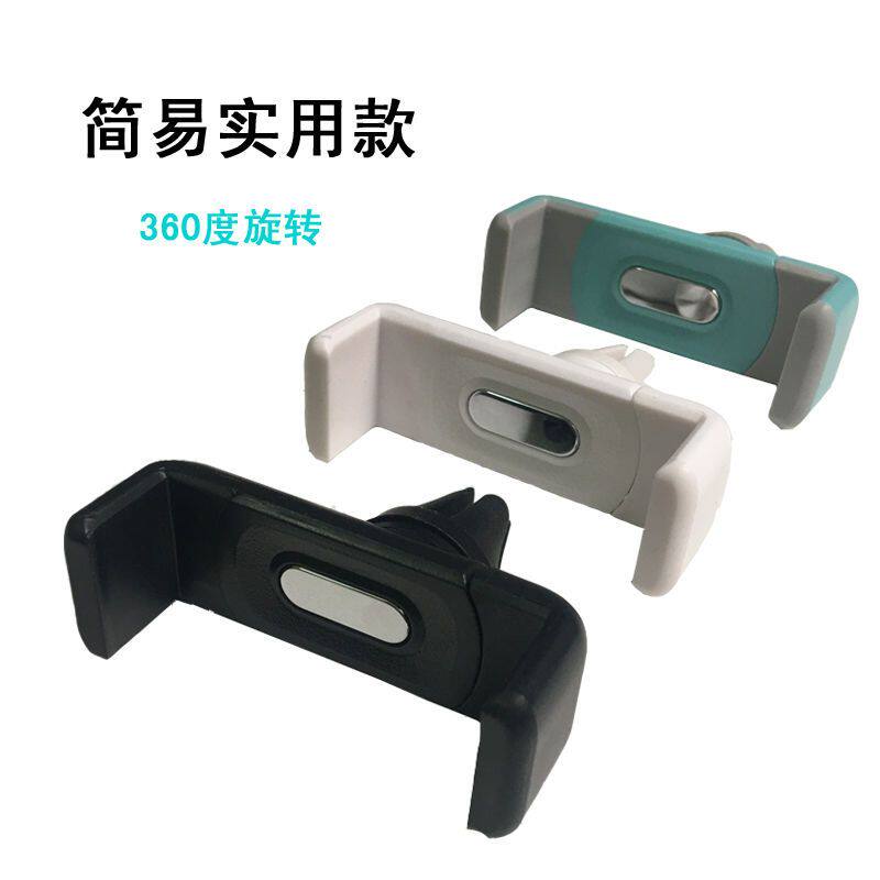 汽车空调出风口多功能车载导航支架手机支架通用固定架