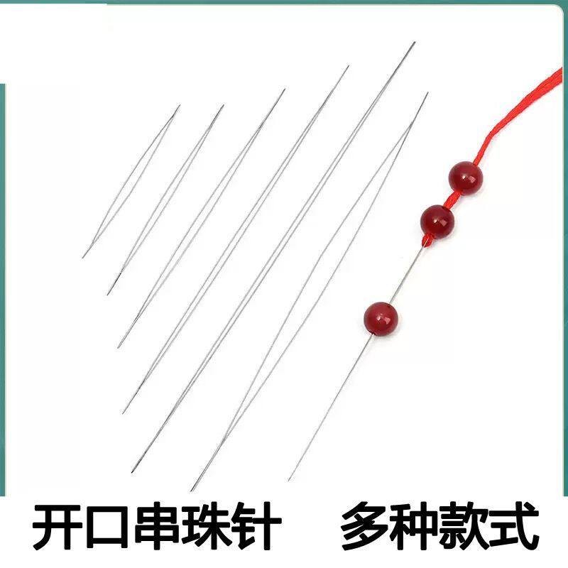 开口穿珠子针神器手工串珠专用针文玩专用双股引线工具细勾线钩针