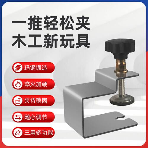 抽屉抽面辅助安装神器夹子木工固定面板G型夹g字快速固定夹固定器