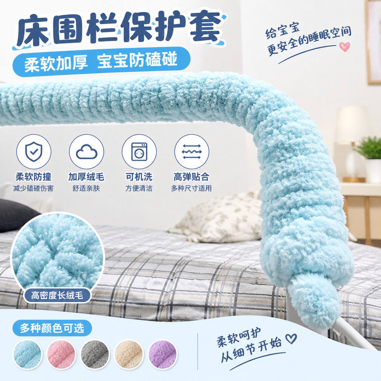 宿舍床铺改造防掉落栏杆绑带粗线缠绕防撞隔热防漏防护用品