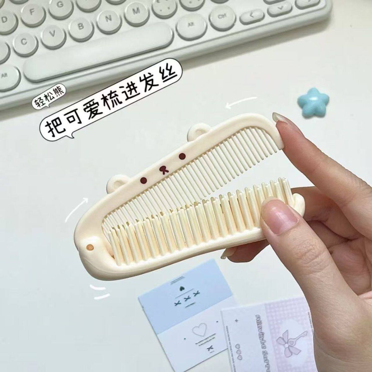 轻松熊迷你折叠便携梳外出旅行随身刘海美发卡通新款小梳子