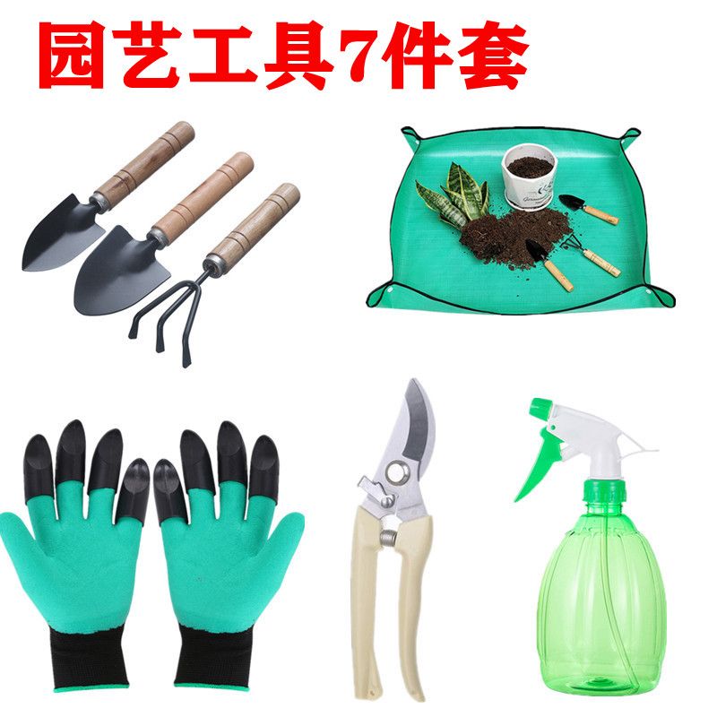 种花养花专用七件套园艺工具盆栽换盆松土种菜拌肥小铲子