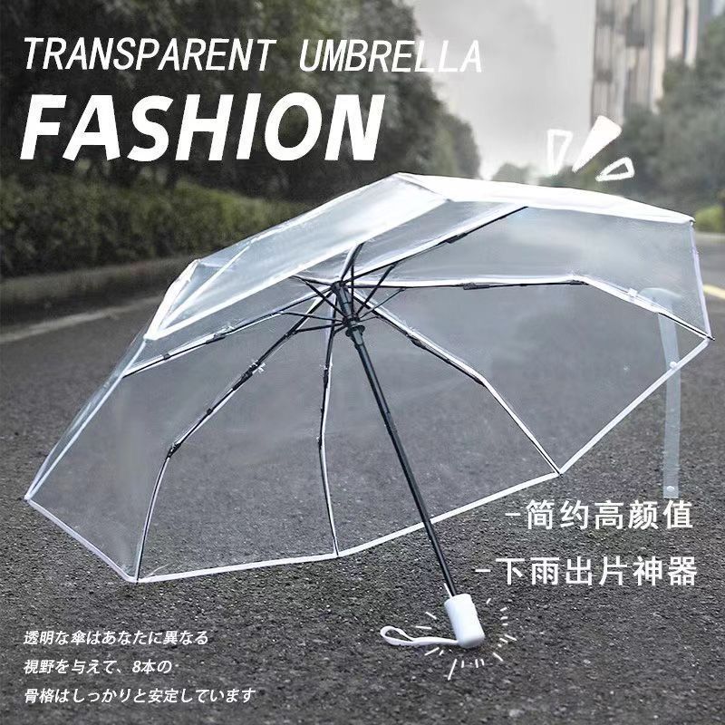 折叠伞小巧便携式清新透明雨伞可爱学生全自动便携儿童折叠雨伞