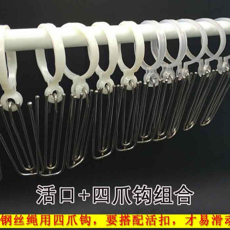 活扣床帘铁丝吊环活口罗马杆配件床帘活扣窗帘挂钩环扣圈