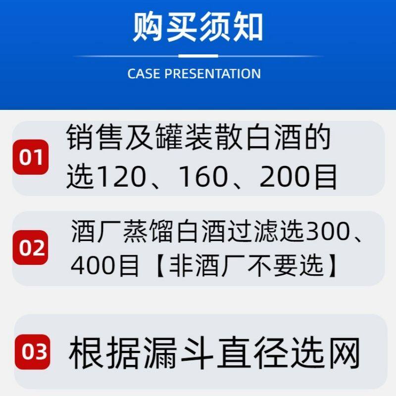 隔渣过滤器米酒蜂蜜油渣果酒专用超细漏斗白酒打酒过滤网