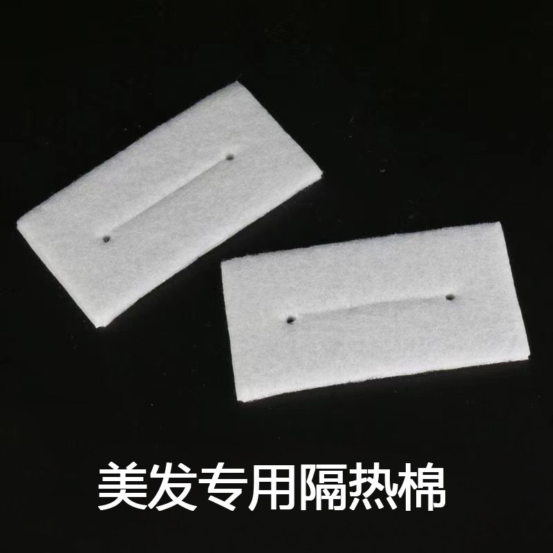 美发专业烫发隔热棉热烫杠子保温棉包杠子棉耐高温垫棉烫发隔热棉