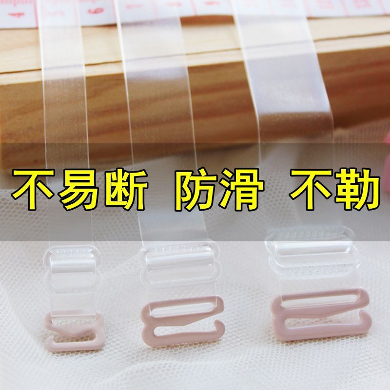 文胸内衣基础穿戴配件多款重复标注隐形防滑外露透明可调肩带子