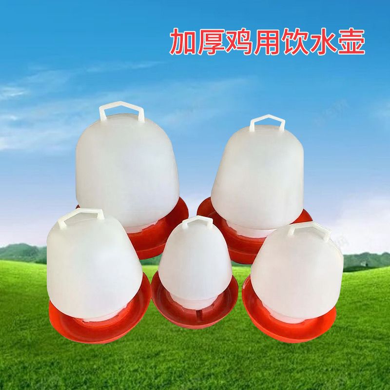 全新料加厚鸡鸭鹅养殖饮水器老式水桶水壶家禽通用喂水设备