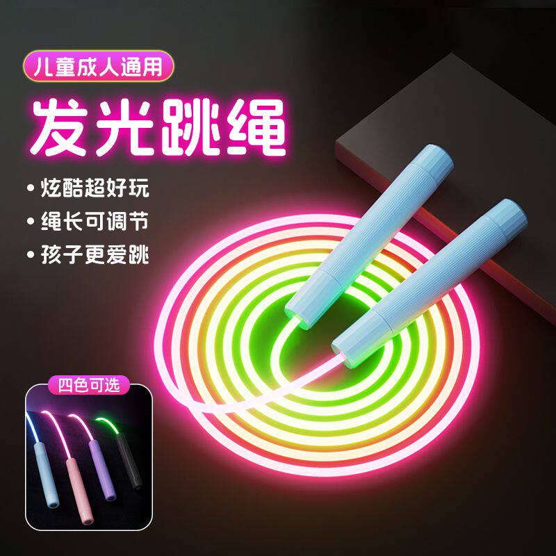 发光跳绳儿童小学生专用幼儿园初学者小孩子夜光荧光成人健身减肥