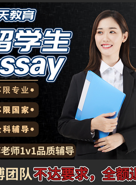 留学生作业essay辅导写作英文商科会计金融统计生物医学美英澳洲