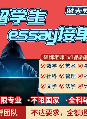 留学生作业essay济管理统计report辅导计算机会计美英澳洲