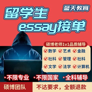 概率论离散数学随机过程线代微积分抽象运筹统计essay美英澳洲