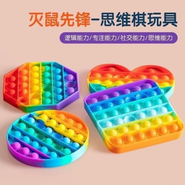 心算桌面玩具棋思维灭鼠先锋儿童益智玩具桌面乐按按硅胶游戏