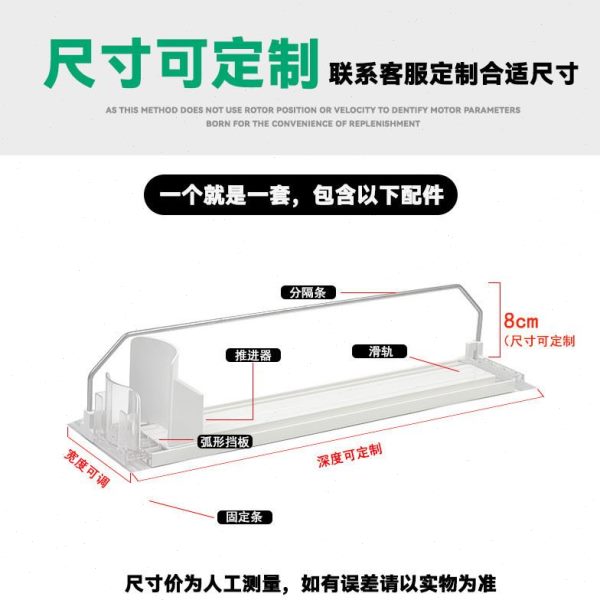 冷藏柜饮料超市推进器器冰柜饮料饮料条形自动白色铁线推拉架子款