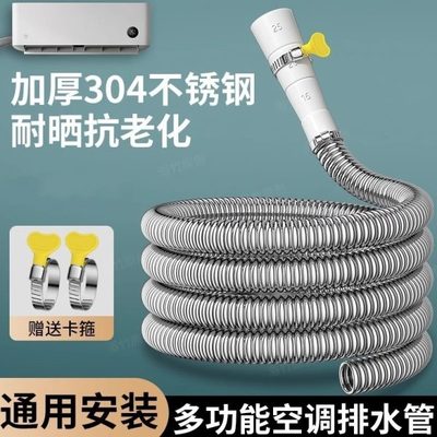 防管4化30不锈钢老水管鼠抗通用家用加长延长空调排水管冷凝滴出