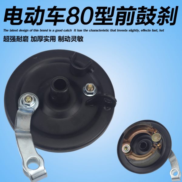 爱玛雅迪洪都小刀鼓刹0源前8刹车电动车小新绿日型包邮总成闸鸟