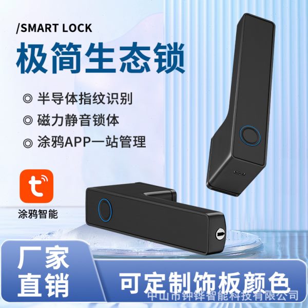 生房门锁智能锁办公锁房间极简态静音门锁磁吸房间生态木门指纹锁