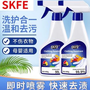 渗透衣物SKFE神器透强力去污衣物剂大容量渍清洁去污深层渗
