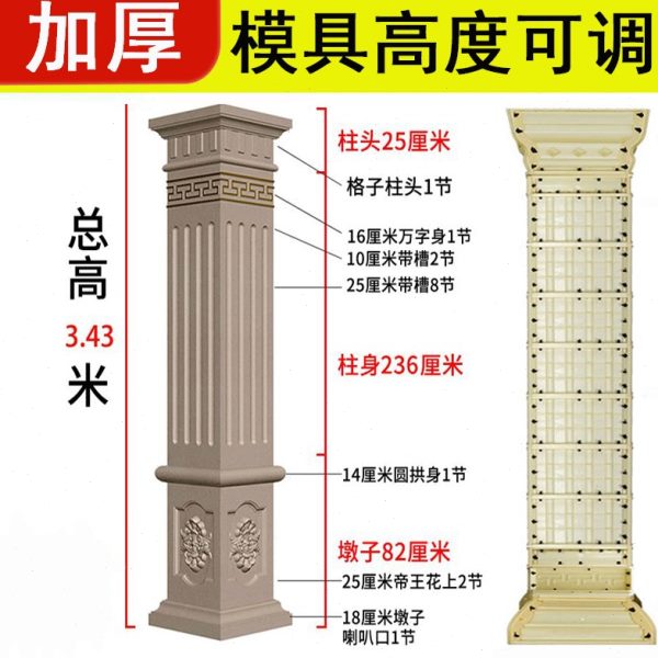 建筑模板柱庭院模具子罗马柱欧式柱水泥磨具四方别墅大门形方浇筑